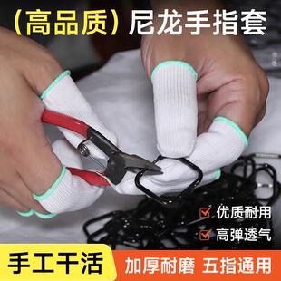 干活指套尼龙棉布黑色灰色白色吸汗透气电子厂劳工防尘防痛保护套