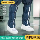 无尘长筒鞋 藏青色防静电条纹网面透气加厚软底电子食品车间工作鞋