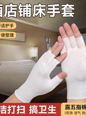 铺床手套漏指打扫卫生