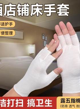 铺床手套漏指打扫卫生