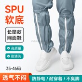 透气网面无尘鞋 可过检测门 长筒加厚软底防滑塑料拉链高筒防静电鞋