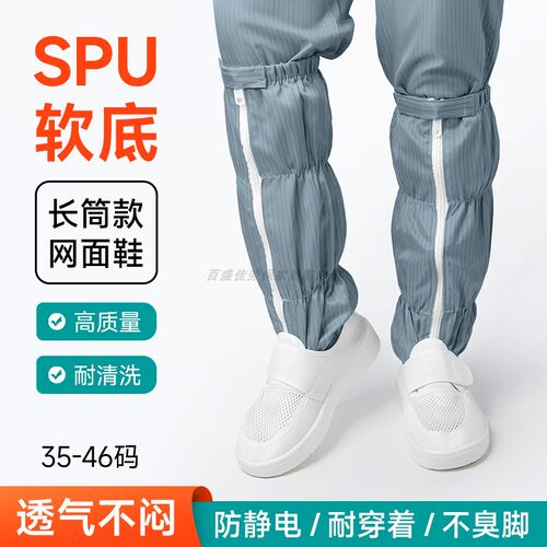 塑料拉链静电鞋可过检测门