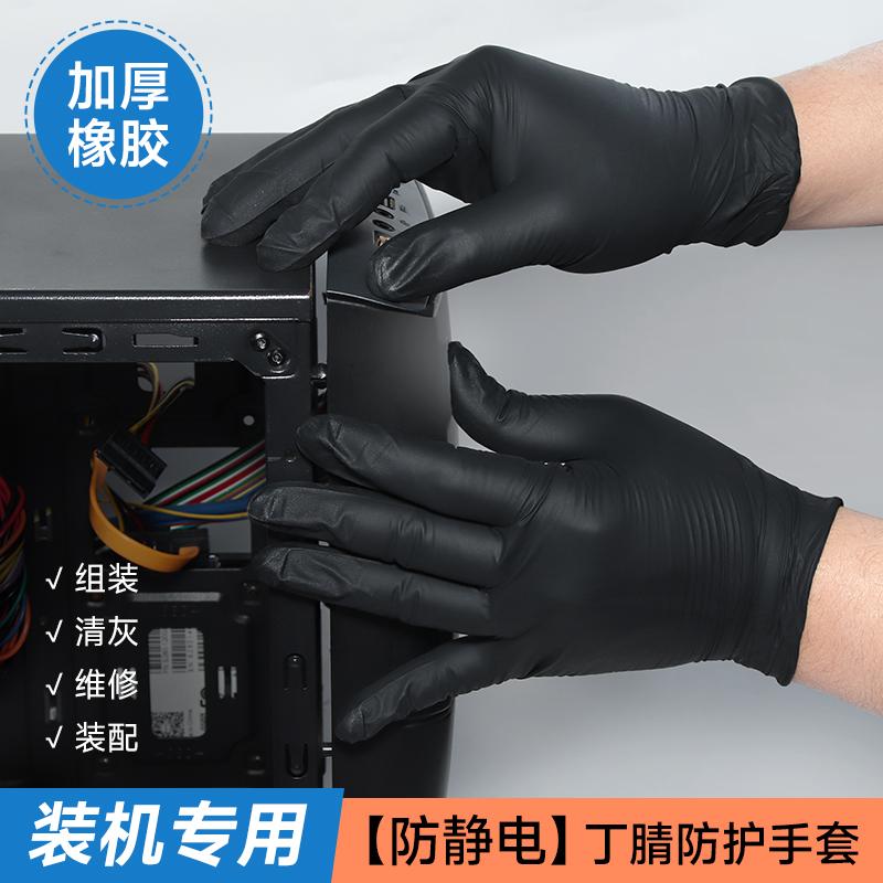 电脑装机手套主机拆装显卡主板手机维修电子件专用防静电橡胶手套