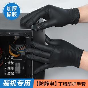电脑装机手套主机拆装显卡主板手机维修电子件专用防静电橡胶手套