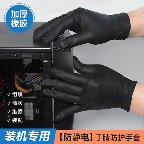 电脑装机黑手套主机显卡手机维修