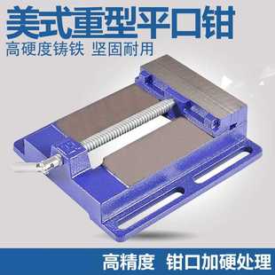平口钳小型台钳桌虎固定台虎钳台钻钻床夹具夹台家用工作 精密美式