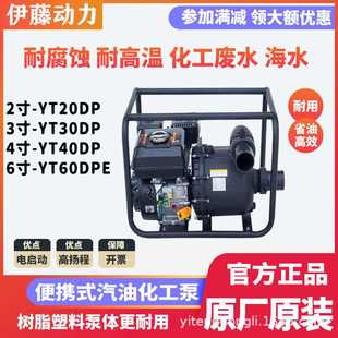 小型汽油机化工泵2寸3寸柴油高压泵污水废水工业水耐高温耐腐蚀泵