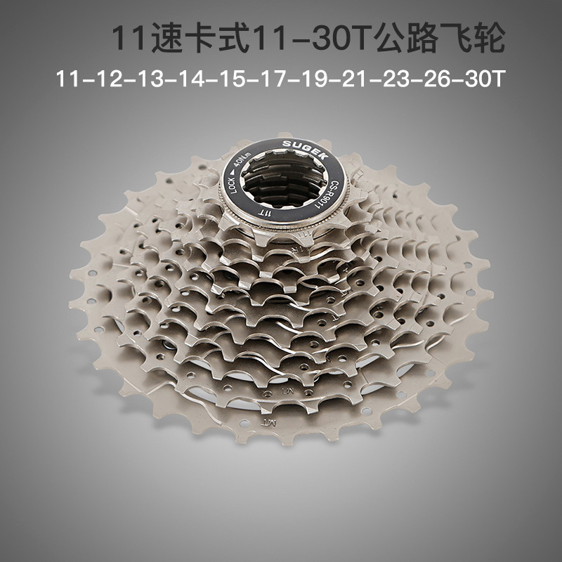 公路车自行车飞轮11-30T