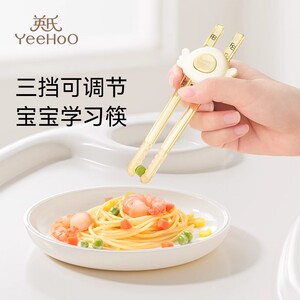 英氏儿童筷子学习训练筷虎口筷