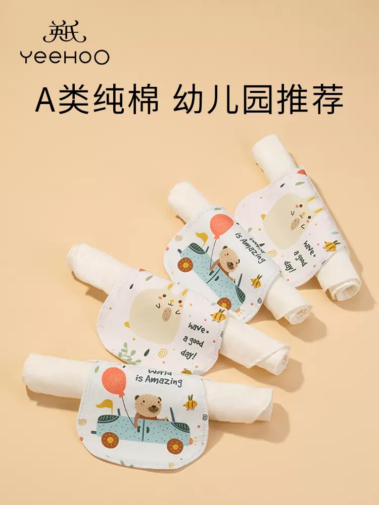 英氏婴儿童吸汗巾纯棉宝宝隔汗巾
