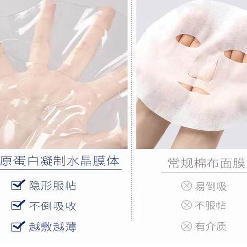 海藻脸黄人皮面膜拉皮果