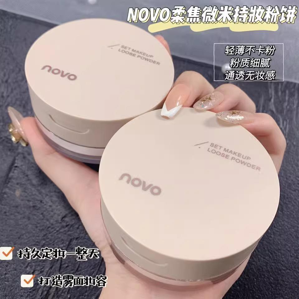 novo散粉定妆控油持久不脱妆防水防汗哑光正品干油皮遮瑕粉饼蜜粉