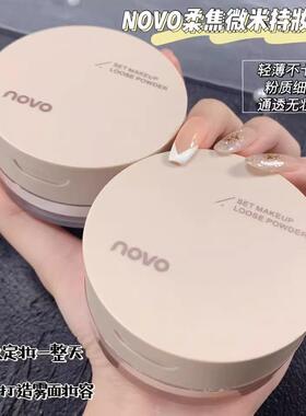 正品散粉定妆控油持久不脱妆防水防汗哑光正品干油皮遮瑕粉饼蜜粉