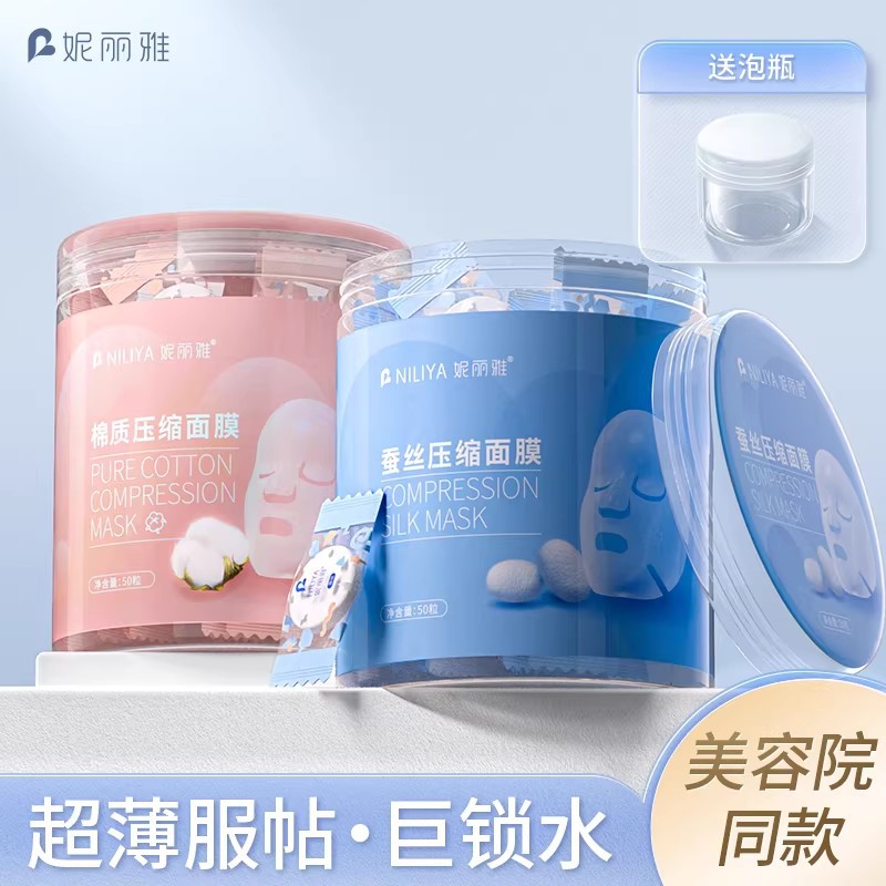 官方正品蚕丝面膜扣湿敷