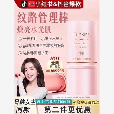 【小红书推荐】韩国抗皱小粉棒紧致淡化细纹提亮脸部颈部女生可用