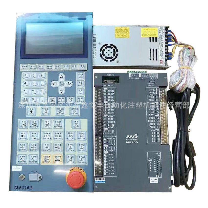 注塑机PORCHESON宝捷信电脑MS700主机 面板MS210A 整套电脑