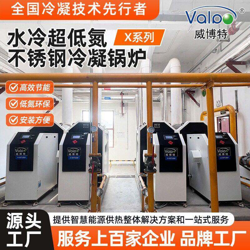 商用低氮冷凝热水锅炉 效节能燃气供暖工业低氮排放锅炉机组