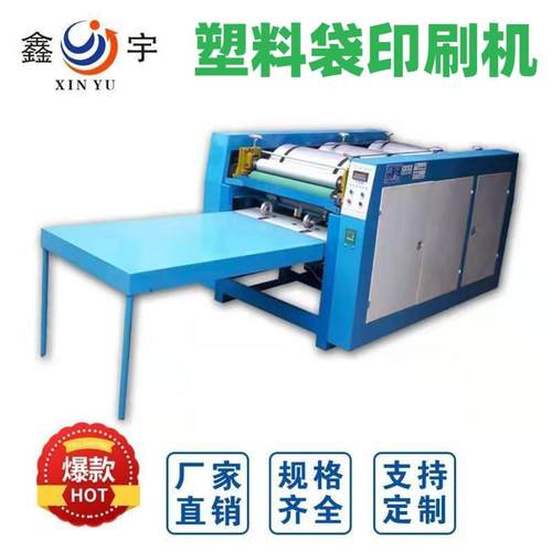 供应塑料袋编织袋片料印刷机凸版三色无纺布袋纸袋印刷机柔性