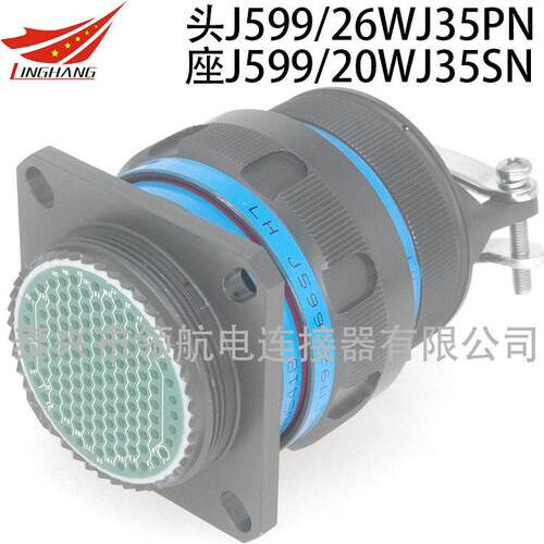 J599电连接器J599/26KJ12PN J599/26FH01PN-H J599/26FH36SN-H