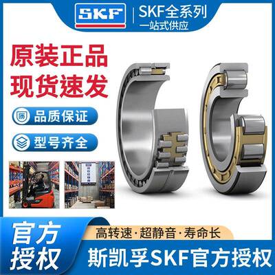 skf圆柱滚子轴承NU314ECP原装正品现货高精度高速旋转轴承