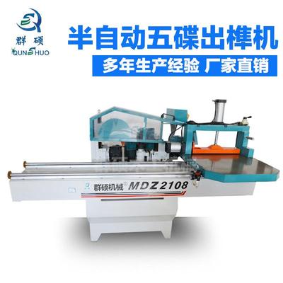 木工机械双轨五碟锯出榫机主轴多规格家具五碟开榫机木材木工设备