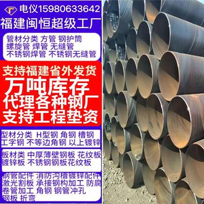 福建福建泉州螺旋管福建泉州螺旋管DN300 3PE 2PE防腐福