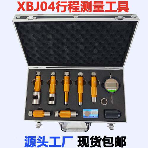 XBJ04共轨喷油器阀组件行程测量工具油嘴衔铁升程测量表耐驰
