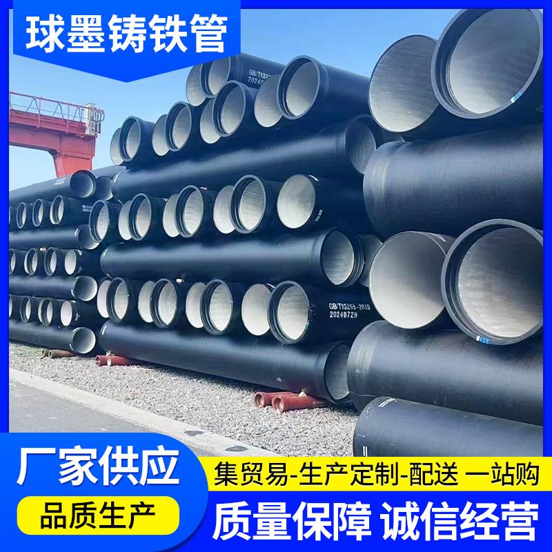 厂家现货球墨铸铁管DN800900大口径铸铁给水管K9离心球墨铸铁管