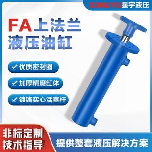 100吨法兰油缸液压缸双向油顶单向厂家HSG电动升降液压油缸