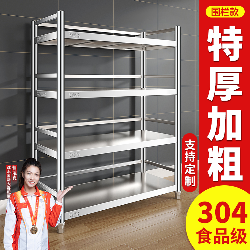特厚304不锈钢仓储货架置物架多层家用可调节厨房储物储藏室货架