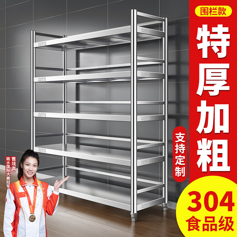 五层带围栏厨房置物架落地多层收纳储物货架子5层304全不锈钢定制