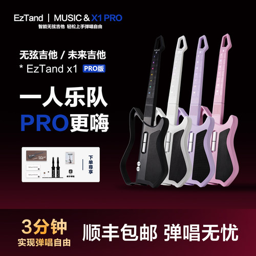 无弦吉他自动挡 自带鼓机 一人乐队