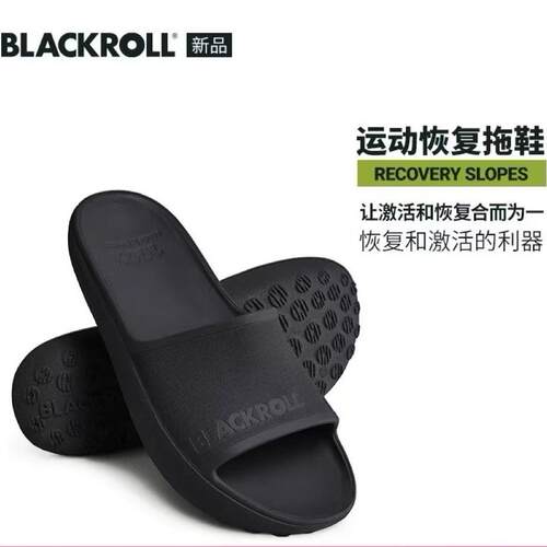 BLACKROLL进口运动恢复拖鞋 负跟鞋