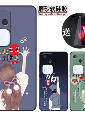适用vivos18手机壳V2323A软胶vlvos18时尚vovos18防摔vos18保护套viv0s18网红viviosl8潮vovis18超薄全包