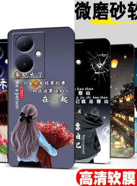适用vivoy78plus手机壳vlvoy78plus软胶viv0y78plus网红vivioy78pius时尚voy78plus。防摔voviy78plus保护套