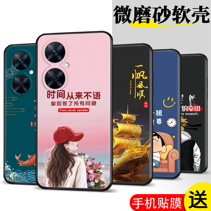 适用唱响60pr0手机壳MAO-AL00膜畅想6opro防摔华为畅享60pro网红时尚软胶保护套超薄潮全包