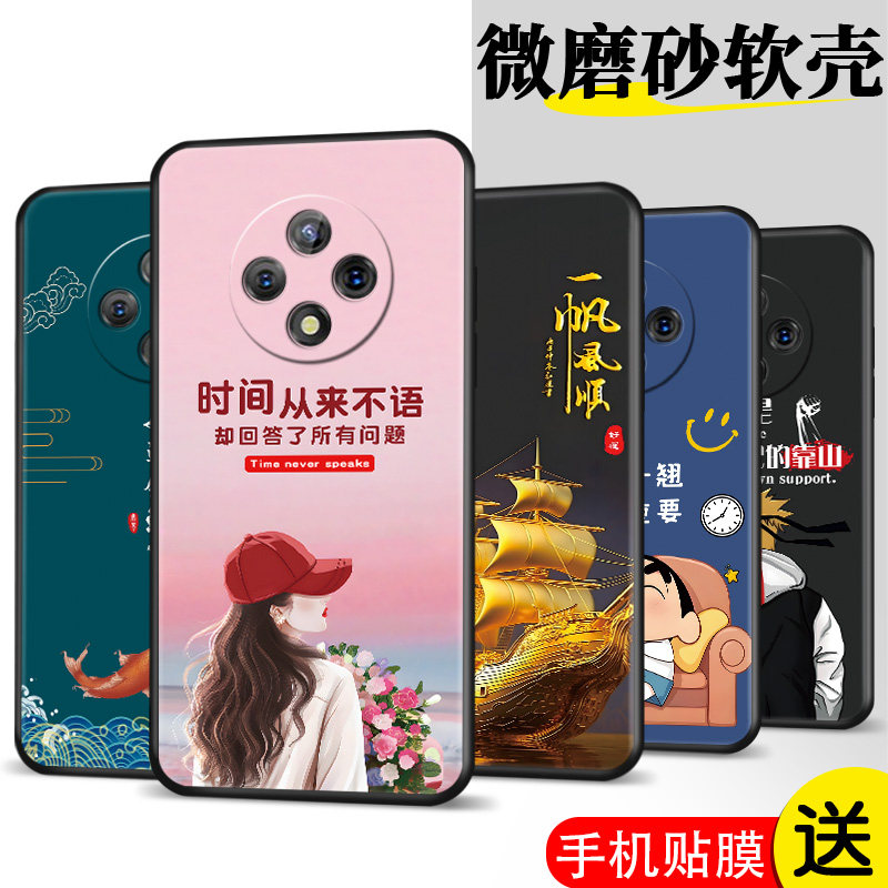 适用华为畅享50plus手机壳五十plus膜畅想5oplus保护套唱响50pius网红畅想50plas防摔hw 50pls软胶唱响50plus