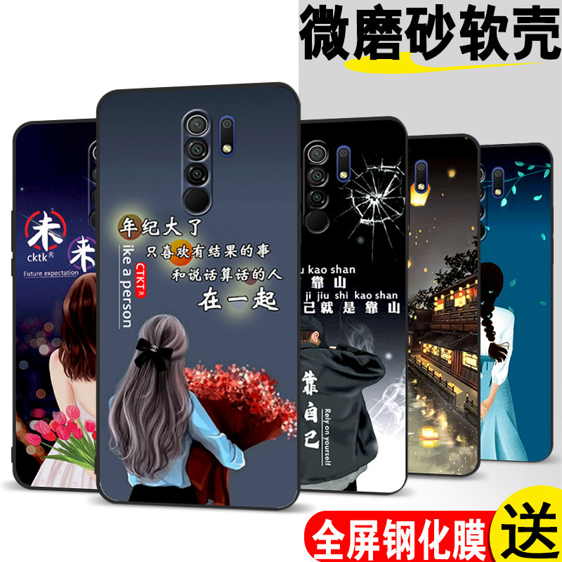 适用红米9手机壳M2004J19C保护套hm时尚rdemi9软胶redmi9防摔hm红咪9网红redmi 9潮hm9全包honm9超薄miui9