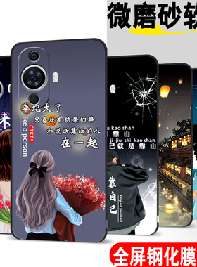 适用华为nova11手机壳FOA-AL00防摔nova1l。软胶化为 novα11网红foa-al0o时尚hwn0va11保护套noval1全包潮
