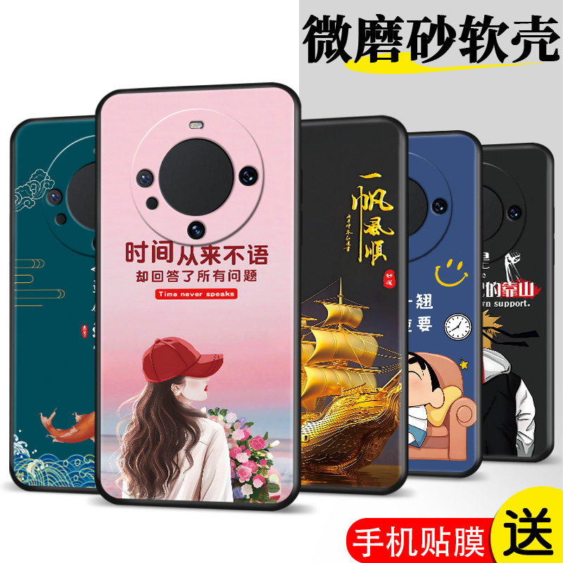 适用化为Mate6opro。手机壳ALN-AL80膜ALN-AL8o软胶华为Mate60pro时尚hwMαte60pro防摔mate60pr0保护套网红