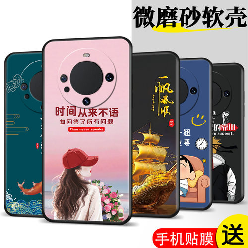 适用化为Mate6opro。手机壳ALN-AL80膜ALN-AL8o软胶华为Mate60pro时尚hwMαte60pro防摔mate60pr0保护套网红