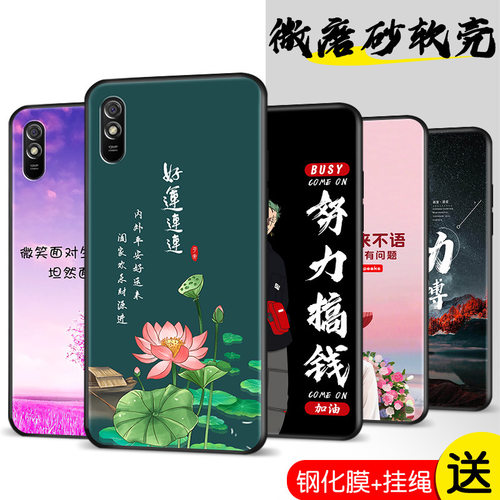 适用于红米9a手机壳hm红咪9A膜m9aM2006C3LC防尘redmi9A防摔红迷