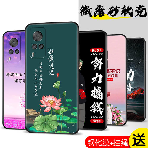 适用于vivox60手机壳viox60膜x60svovox可爱V2046A潮vlvox60l硅胶