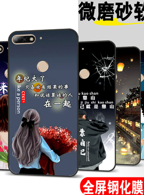 适用华为畅享8plus手机壳FLA-AL10时尚畅想8plus软胶fla-tloo防摔畅亨8plus网红flaaloo保护套潮全包超薄