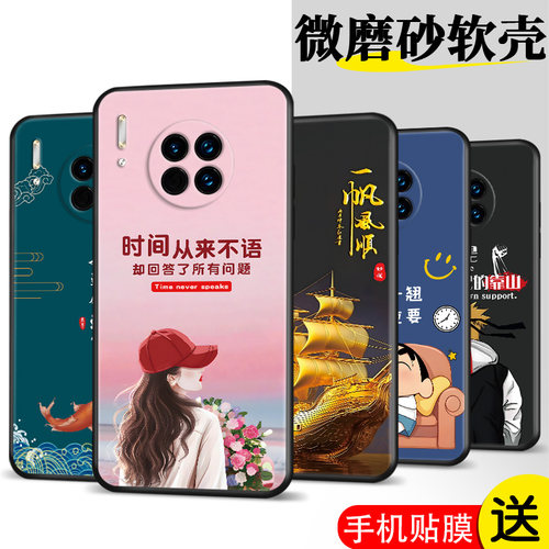 适用麦特3O手机壳TAS-AN00膜TAS-AL00软胶meite30网红华为Mate30防摔tasal00时尚m30保护套mat30全包mae超薄
