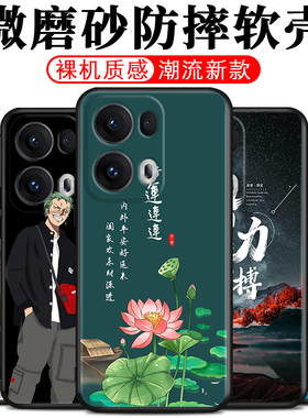 适用opporeno13pro手机壳PKK110软胶pkk1l0时尚rneo13pr0保护套ren013pro网红reon13pro防摔ronel3pro潮