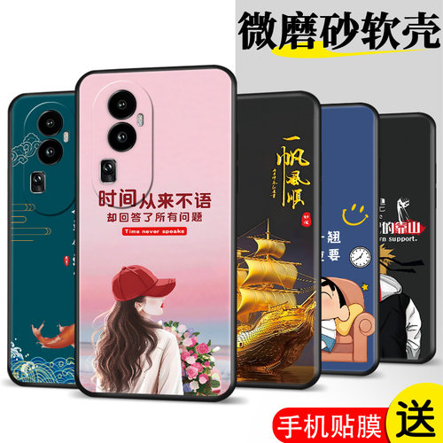 适用rneo 1opro手机壳PHV110膜PHV1l0软胶Reon10pr0防摔ronel0pro网红Ren010pro时尚oppoReno10pro保护套超薄
