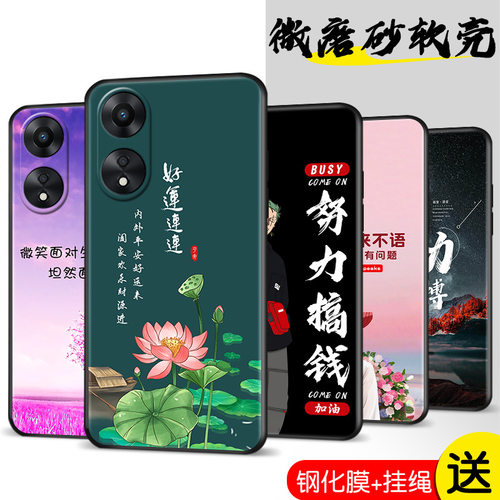 适用于oppoA58手机壳A58X5G版oppo硅胶PHJ110保护oppophj套oppa防