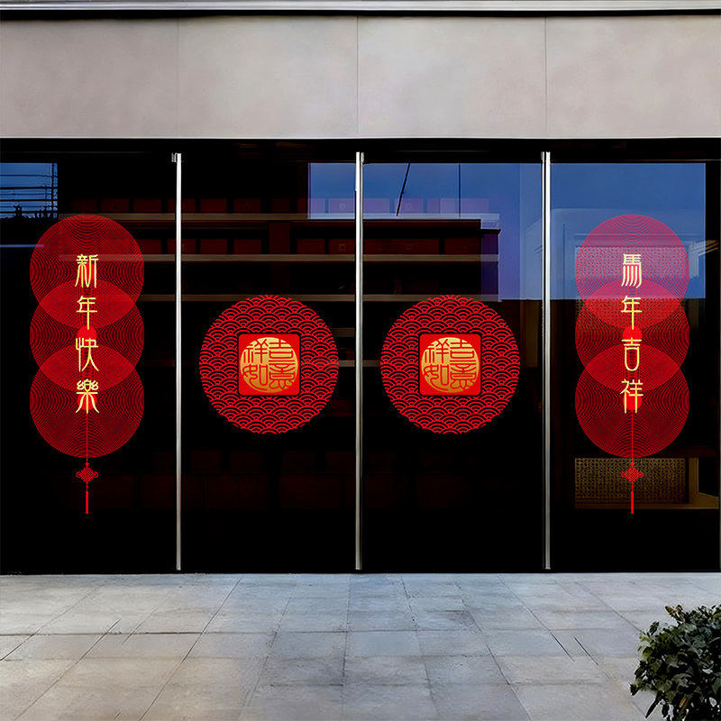 马年新年快乐窗花玻璃门装饰贴纸酒店银行4S店氛围布置静电贴年画,家居饰品,软装墙贴,淘宝优惠券,粉丝福利购,淘宝优惠卷