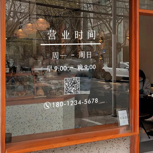 定制营业时间二维码电话玻璃门贴纸告示牌美容美发店女服装咖啡店